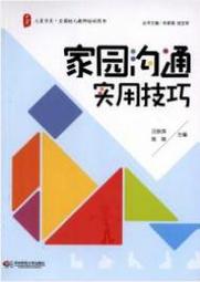 家园登陆有什么技巧?老玩家分享快速升级攻略!
