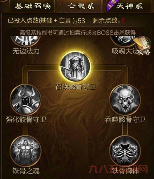 征途召唤怎么加点最强？资深老玩家分享PK加点思路！