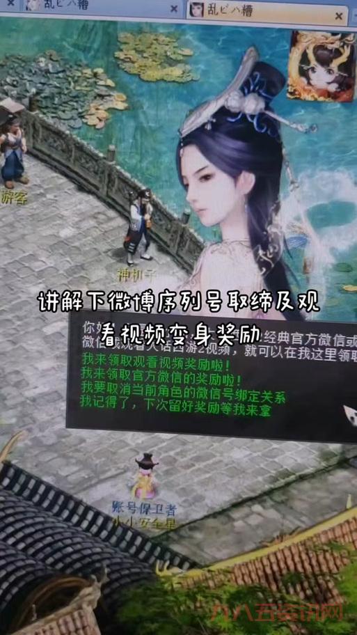 大话西游2序列号领取攻略，3个方法快速获取！