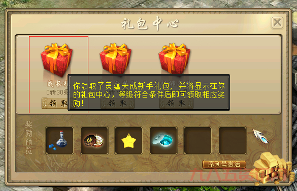 大话西游2序列号领取攻略，3个方法快速获取！