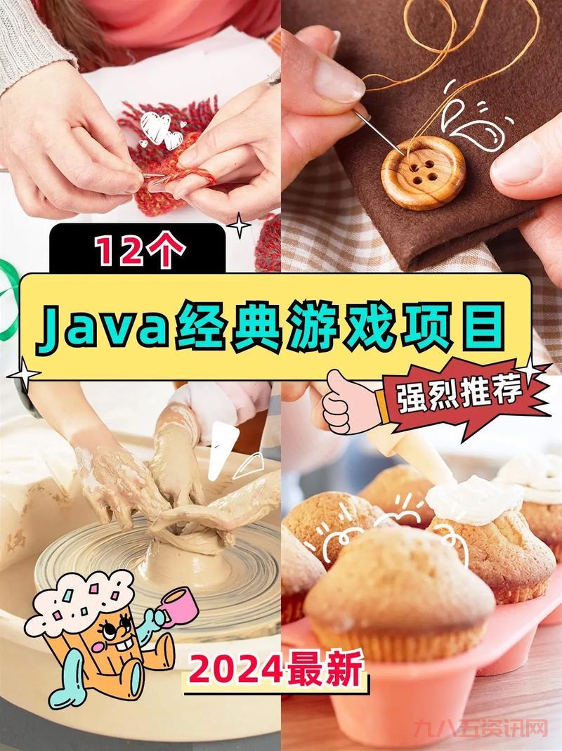 java小游戏下载去哪里？这几个地方一定有！