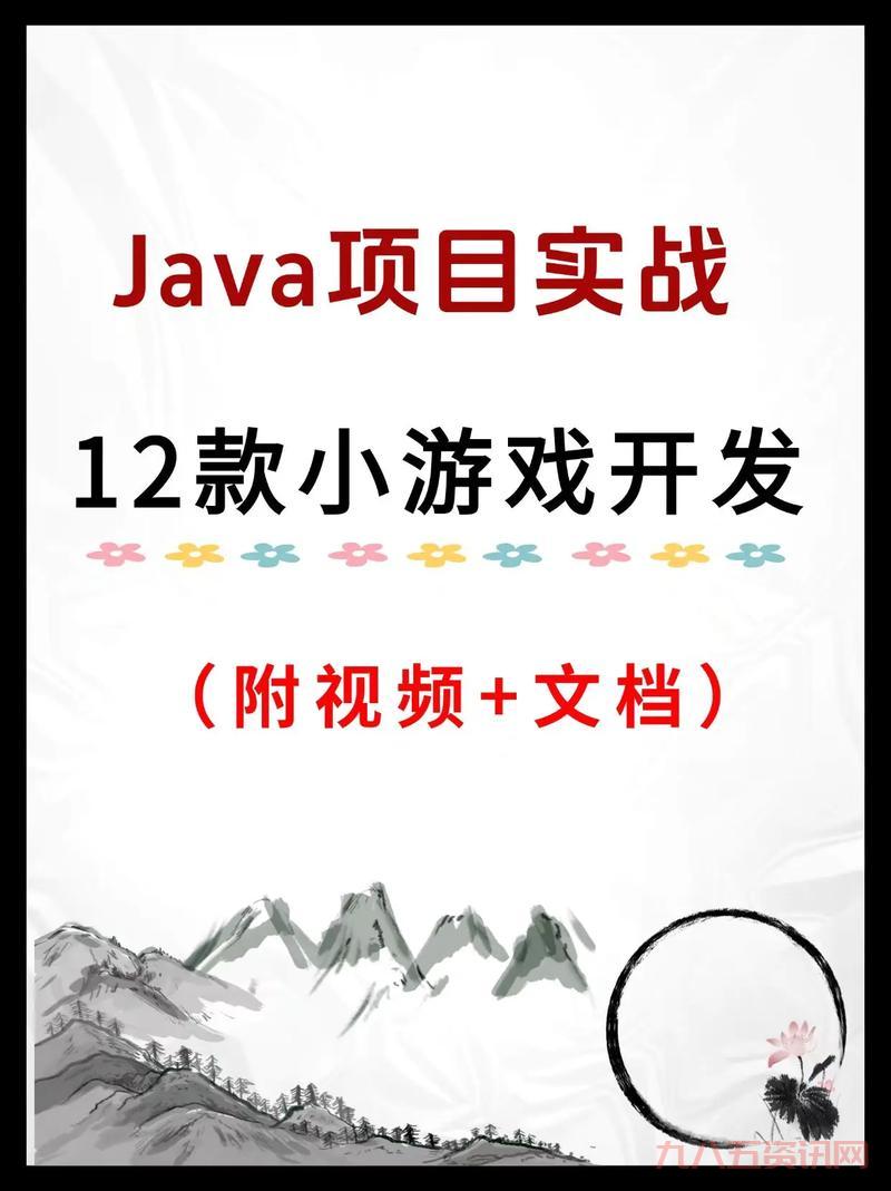 java小游戏下载去哪里？这几个地方一定有！