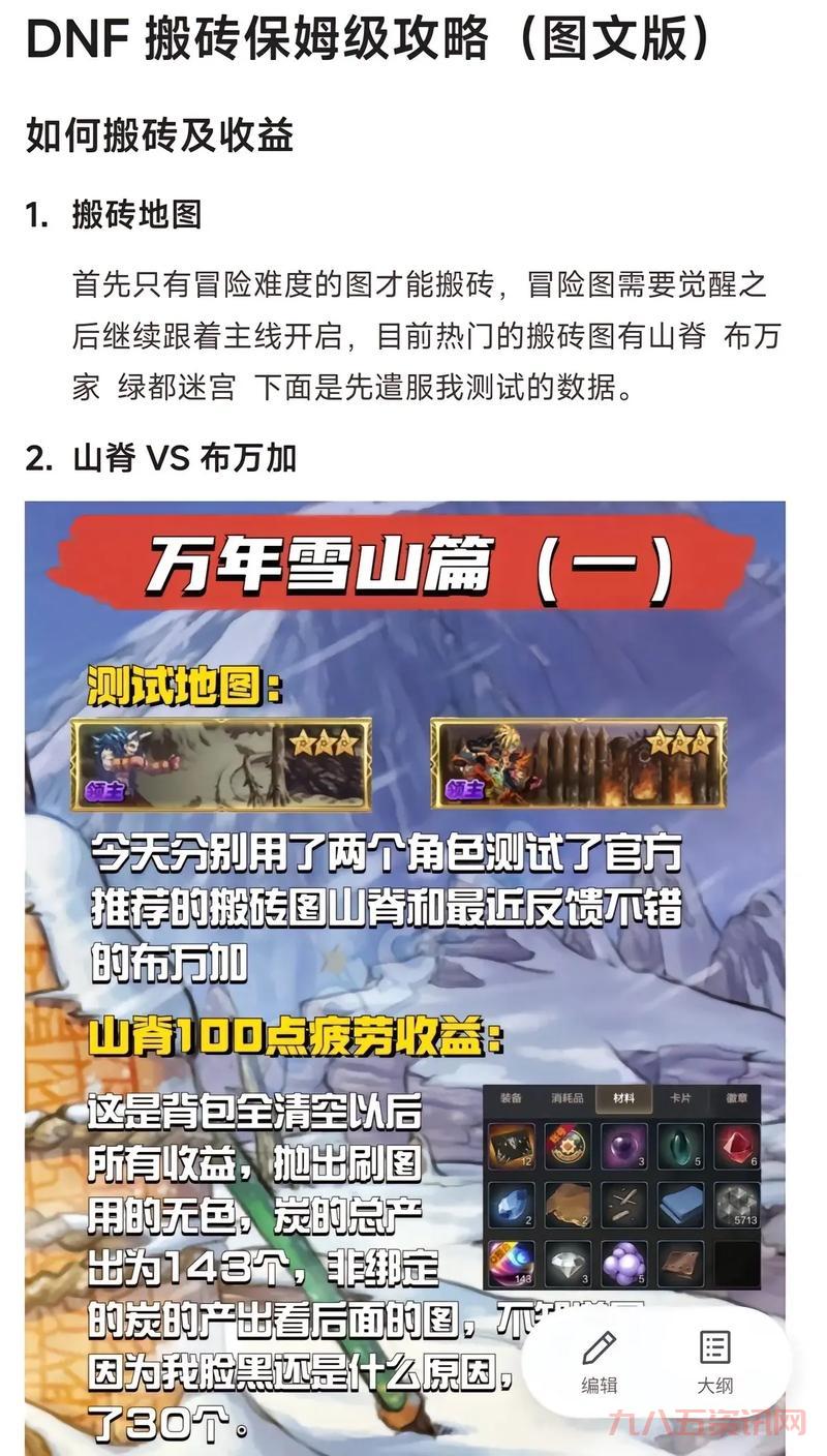 dnf战争领主搬砖怎么样？搬砖效率详细测评！