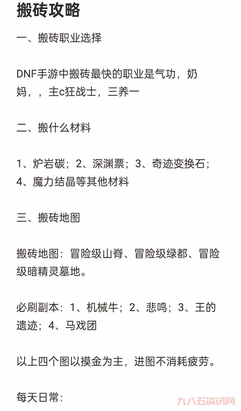 dnf战争领主搬砖怎么样？搬砖效率详细测评！