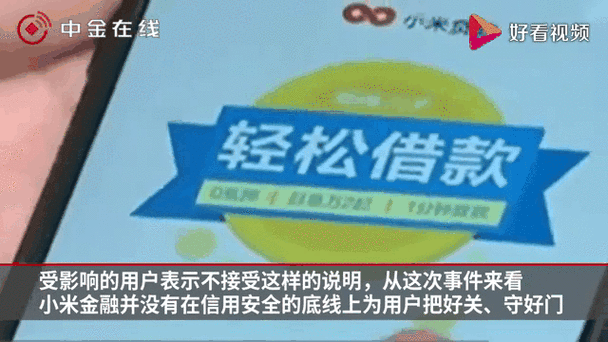 小米金融致歉后有什么新动态？最新进展情况速报！