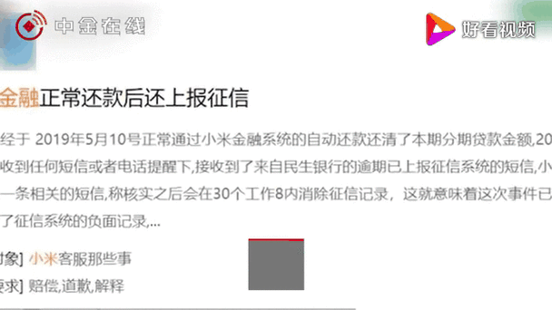 小米金融致歉后有什么新动态？最新进展情况速报！