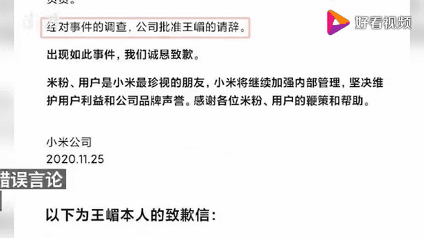 小米金融致歉后有什么新动态？最新进展情况速报！