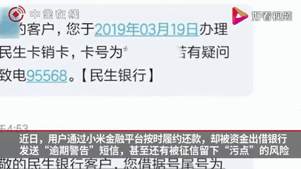 小米金融致歉后有什么新动态？最新进展情况速报！