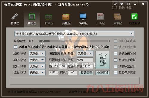 守望者加速器2.0.3连接失败怎么办？常见问题解决方法看这里。