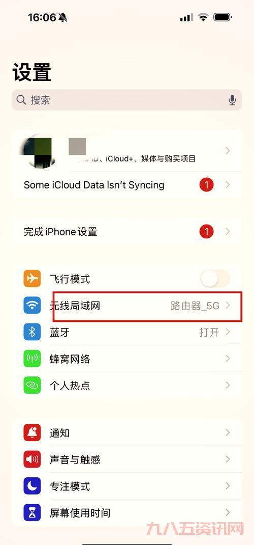 守望者加速器2.0.3连接失败怎么办？常见问题解决方法看这里。