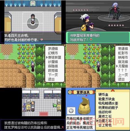 口袋妖怪漆黑的魅影4.5攻略怎么玩？大神教你轻松通关！