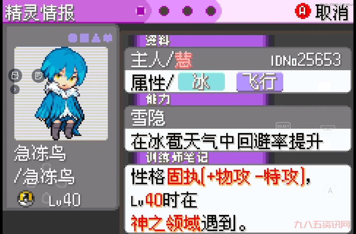 口袋妖怪漆黑的魅影4.5攻略怎么玩？大神教你轻松通关！