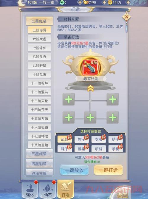 关于仙五激活码能用几次，这里有详细的使用说明。