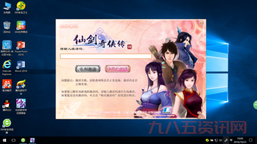 关于仙五激活码能用几次，这里有详细的使用说明。