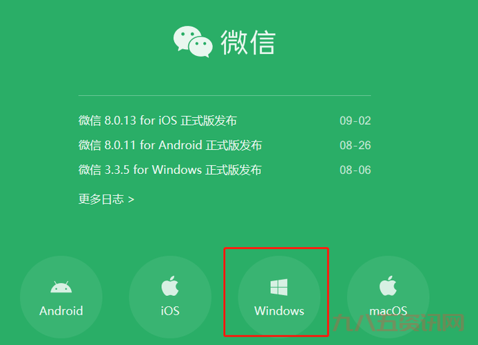 微信电脑客户端2013版下载，老版本经典回顾！