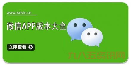 微信电脑客户端2013版下载，老版本经典回顾！