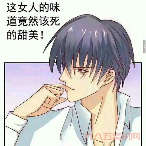 坐在总裁的木棒上写作业是什么梗？看完你就明白了