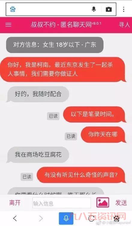 叔叔我们不约怎么用？这些场景下千万别乱说！