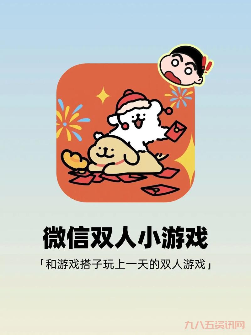 双人小游戏无敌版怎么玩才爽？分享几个闯关小技巧！