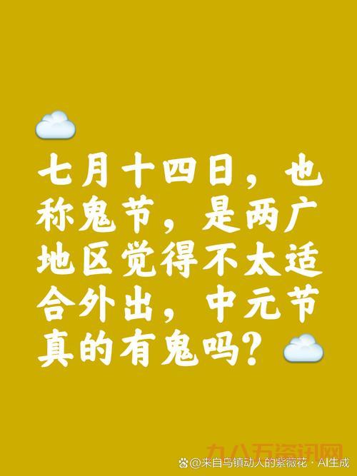 今天是鬼节吗？快来看看今年鬼节到底是不是今天几月几号