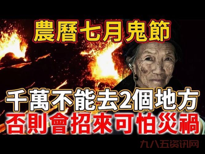 今天是鬼节吗?快来看看今年鬼节到底是不是今天几月几号