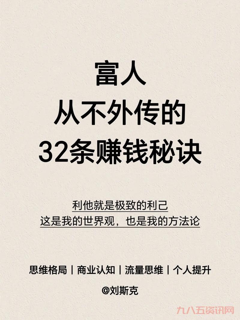 大富豪攻略秘籍分享，教你轻松成为商业大亨！