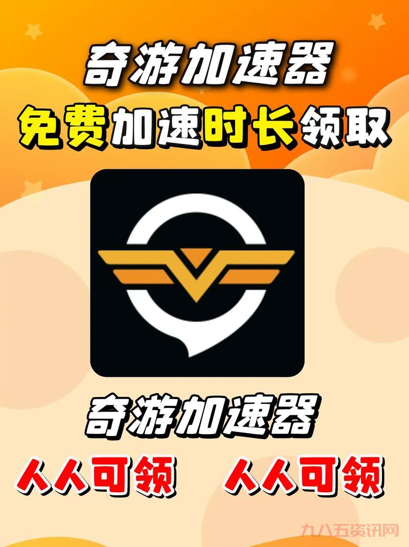 想找免费合击加速器？这几个方法帮你搞定！