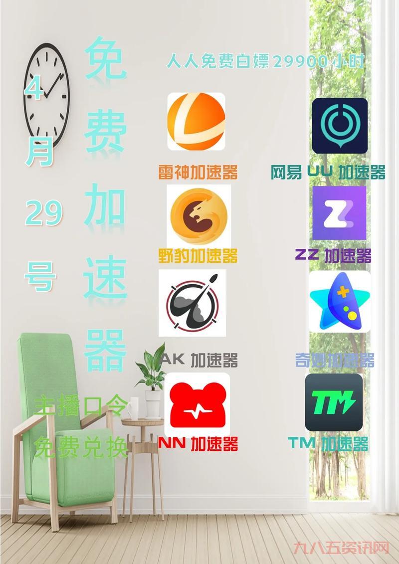 想找免费合击加速器？这几个方法帮你搞定！