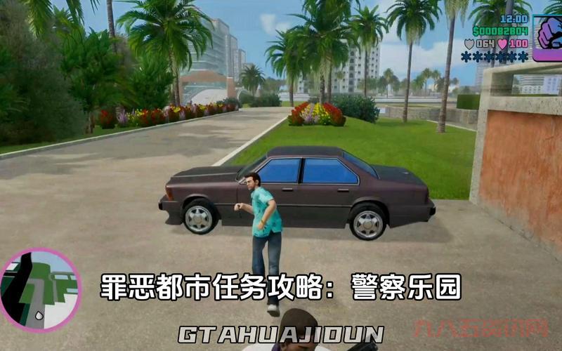 想找好用的罪恶都市攻略？试试这几个方法！