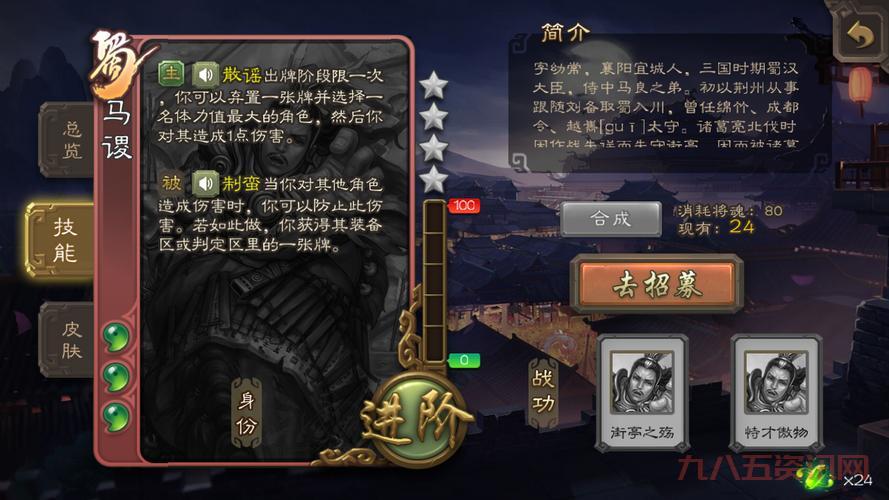 三国杀马谡强不强？技能分析与实战运用攻略！