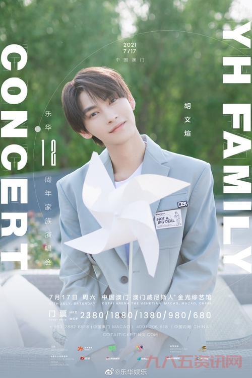 乐华12周年演唱会直播免费看！快来收藏网址！