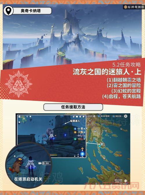 原神绀田村东北方的荒废神社：任务触发与完成攻略