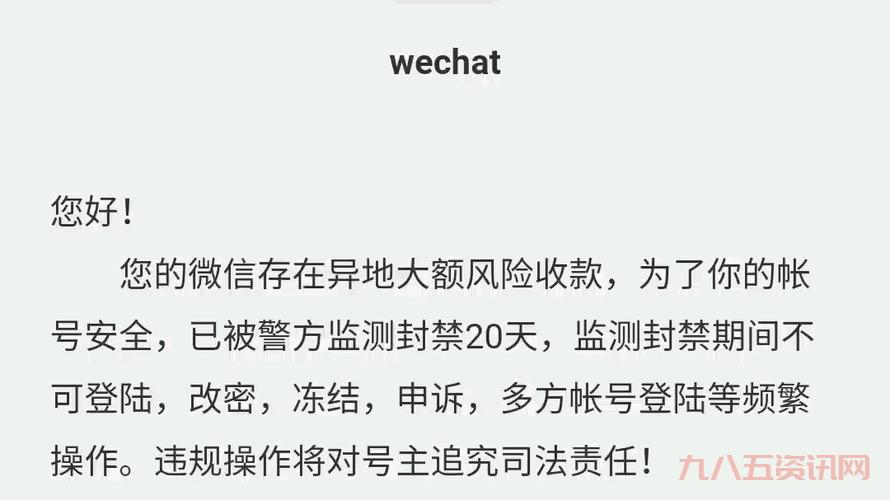 天天连萌脚本会被封号吗？教你如何安全使用！