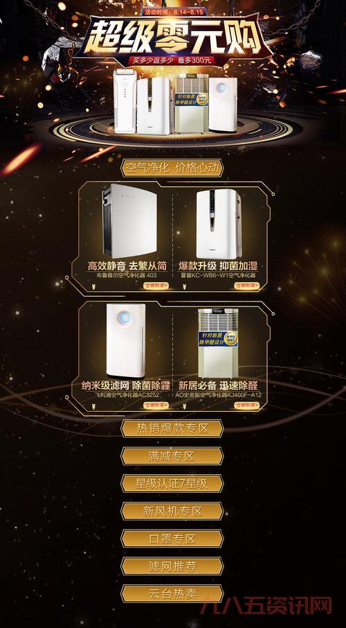 参与苏宁易购超级0元购，需要注意哪些事项？