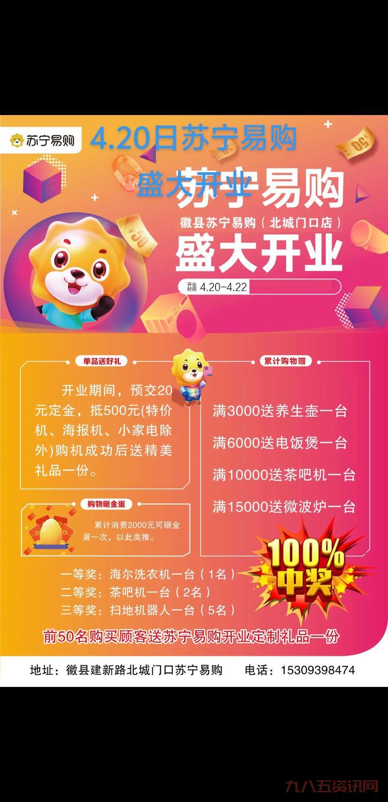 参与苏宁易购超级0元购，需要注意哪些事项？