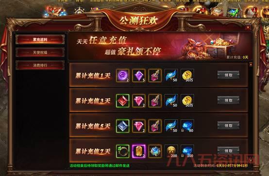 天神传奇官网有什么福利?新手礼包怎么领?