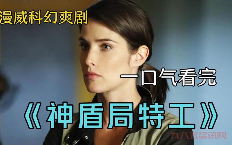 关于神盾局特工11的消息：别信谣言这才是官方说法！