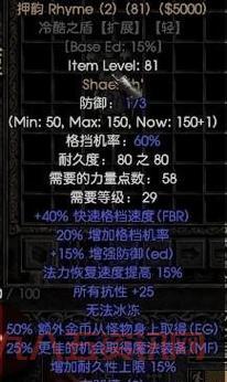 暗黑破坏神2合成公式速查！所有装备符文轻松合成！