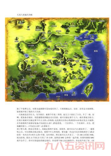 天龙八部新副本怎么玩？老玩家教你快速通关！