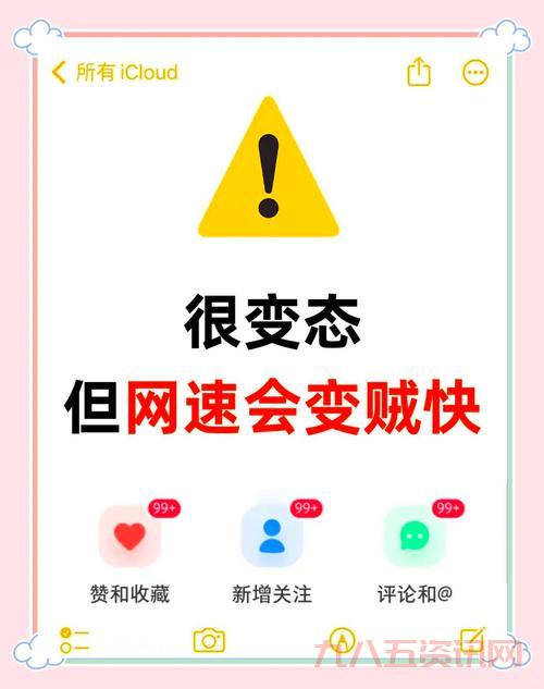 手机系统加速慢怎么办？这几个方法让你的手机快起来！