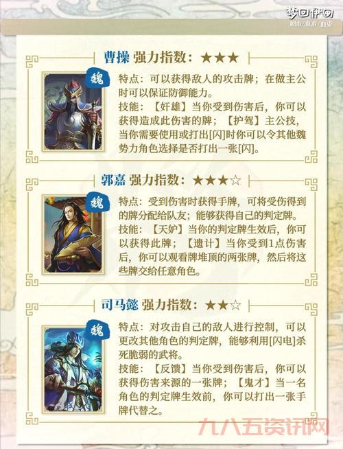 三国杀新标准版卡牌有哪些变化?详细卡牌解读!