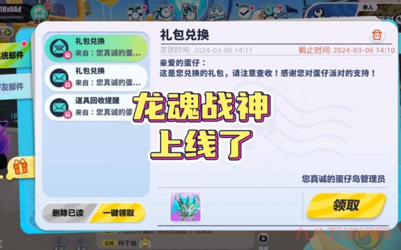 怎么免费获得龙魂时刻礼包?新手玩家看这里!