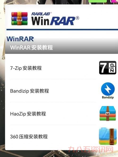 winrar4.1免费下载哪里有？这几个网站安全可靠！