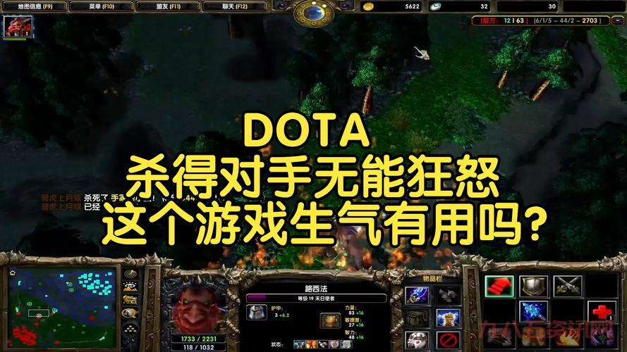 悠久dota好玩吗？老玩家带你回顾经典dota！