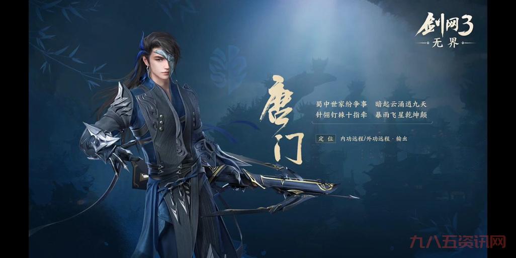 剑网3唐门PVE宏分享：新手也能打出高伤害！