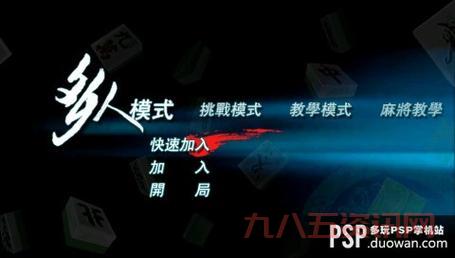 多玩psp电影格式不支持怎么办？两步轻松搞定！