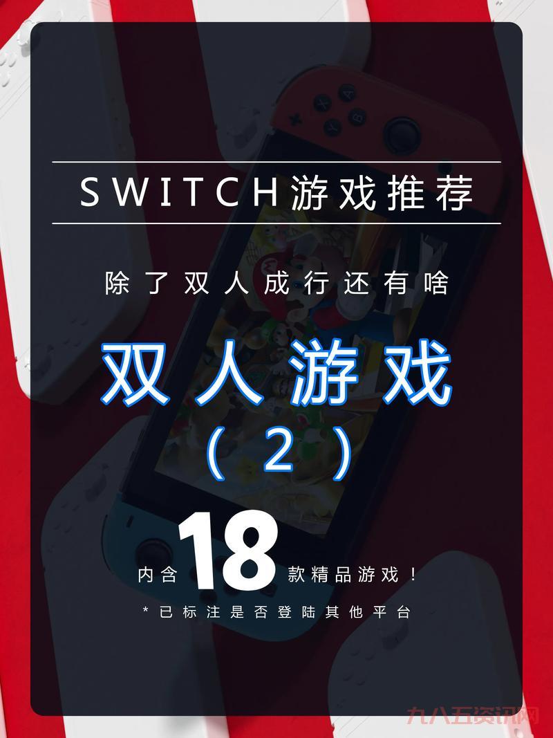 双人对打小游戏大全,有哪些不容错过的好游戏?