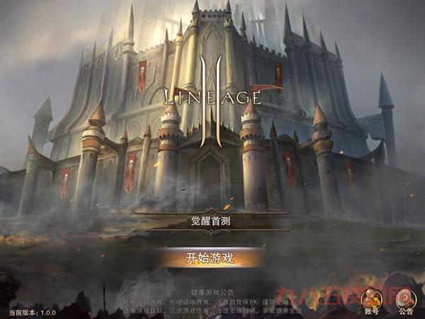 天堂2私服外挂免费下载？小心木马，注意安全！