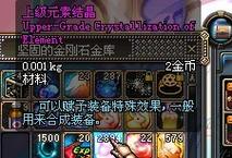 dnf邪恶的结晶怎么交易?最新价格行情看这里!