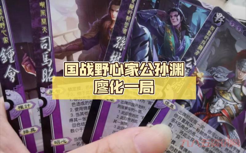 三国杀国战野心家是谁？这些角色你必须了解！